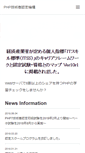 Mobile Screenshot of phpexam.jp