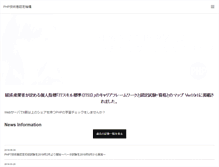 Tablet Screenshot of phpexam.jp